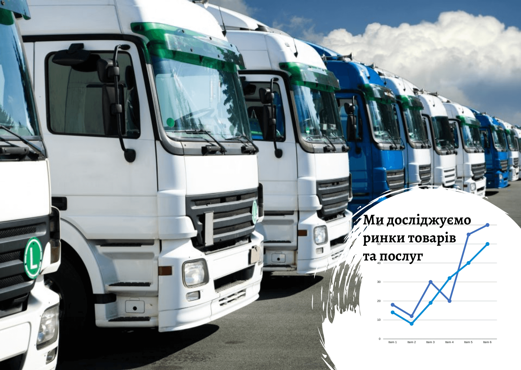 Ukrainian 3PL services market: main growth drivers